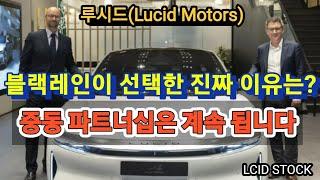 전기차+기사서비스=루시드의 중동 전략!!