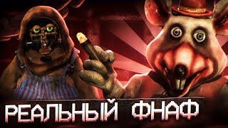 ФНАФ, ОСНОВАННЫЙ НА РЕАЛЬНЫХ СОБЫТИЯХ | Five Nights at Chuck E. Cheese:Rebooted|@Флеппи @YoHaN_DA