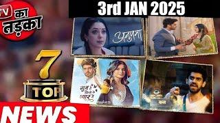 TOP 7 Big News of TV | 3rd January 2024 l YRKKH, Jhanak, Anupama