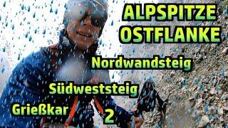 ️️️ Alpspitze Ostflanke/Alpspitzrücken + Grieskar + Nordwandsteig (2/2)  №422