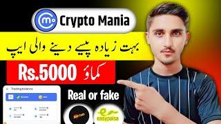 cryptomania withdrawal • cryptomania • cryptomania Sy withdrawal Kaise kare • Cryptomania how to use