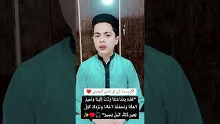 If you like it, please subscribe  #quran