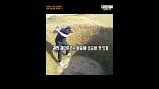 투어프로들도 힘들어하는 우주 최강 극한벙커 이게 맞는걸까? #코스모스링스 #극한벙커
