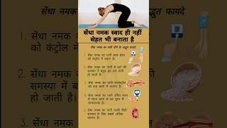 Nirogi Vichar #chakras  #meditationmusic #health  #healthtips  #quotes