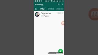 Как скрыть чужой статус в WhatApp...