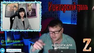 ДЖАВЕЛИНА И ИСТОРИК ИЗ ХАРЬКОВА! ЛЕГКИЙ ТРОЛЛИНГ УКРОБЛОГЕРОВ! ЧЕ ТАКИЕ НЕЖНЫЕ? ЧАТРУЛЕТКА