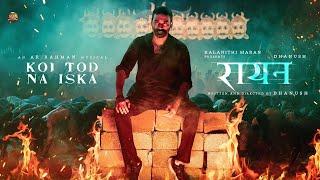 #RAAYAN | Koi Tod Na Iska - Lyric Video | Dhanush | Sun Pictures | A.R.Rahman | Sukhwinder Singh