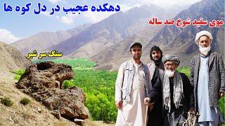 سفر به قریه، دهکده بوشت، ولسوالی شهدا بدخشان، قصه های بدخشانی Badakhshan Afghanistan