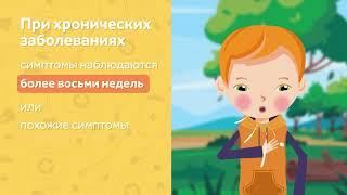 «СМ-Школа» для мам и пап: респираторные заболевания