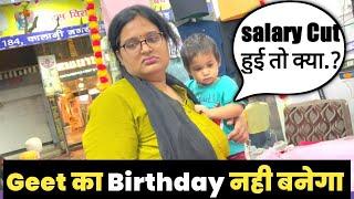 Malviya Ji ने Geet का Birthday मनाने से मना किया  Geet Di Family Vlogs