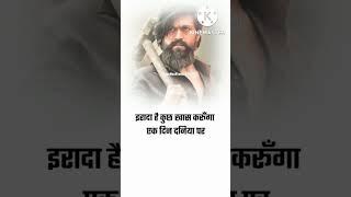 राज करूंगा। Students Motivational line। success Quotes। life lessons video। status #life