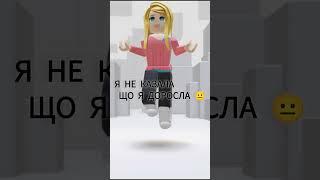 {ідея не моя} так мені 11 і що 🫣