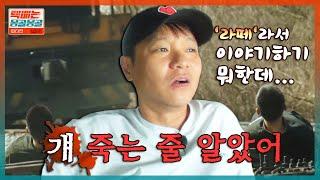 홍경인이 식겁했던「우리들의 일그러진 영웅」기찻길 촬영 비하인드  | 택배는 몽골몽골 8회 | JTBC 231006 방송