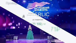 Успешный бизнес с компанией Фаберлик.