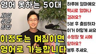 미국 3세 아이수준으로 영어 시작하기 #13강