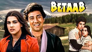 Betaab (1983): Hindi Full Movie | Sunny Deol, Amrita Singh | Bollywood Blockbuster Love Story Film