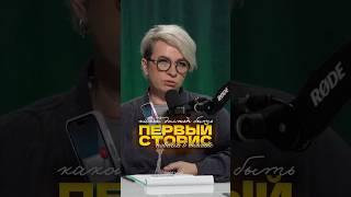  Никогда не снимал сторис? Страшно начать? Вот гениальный совет от профи!