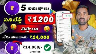 2025 BEST UPI MONEY EARNING APP || Earn ₹500 Paytm Cash Without Investment | Telugu tech pro