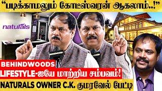 "ஊரெல்லாம் கடன்... வறுமை நிலை... ஒரு LINE என்னை கோடீஸ்வரன் ஆக்கிடுச்சு!" Naturals Owner பேட்டி