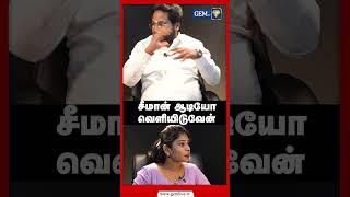 சீமான் ஆடியோ வெளியிடுவேன்  | Trichy Surya Exclusive |