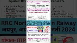 North Western Railway NWR Jaipur Act Apprentices 2024 | railway recruitment 2024 #rpf #shortsfeed