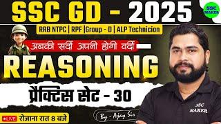 SSC GD Reasoning Class | SSC GD Reasoning Practice Set #30, Reasoning short trick For NTPC, RPF, ALP