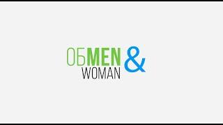 СДЕЛКА ВСЛЕПУЮ - OБMEN&WOMAN выпуск № 2