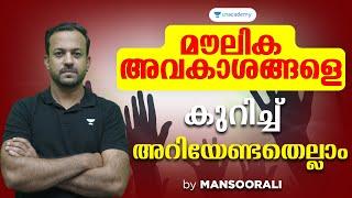 Fundamental Rights | Constitution | Mansoorali Kappungal | Kerala PSC