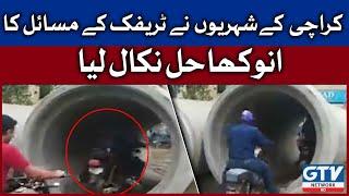 Most Important road of Karachi is damaged | Funny Solution | GTV Network