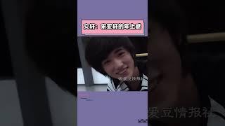 我们轩轩懂的东西多着呢#宋亚轩 #时代少年团宋亚轩 #songyaxuan#搬运