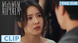 EP14 Clip 宁悦机智摆脱丈夫安排跟踪的人【婚内婚外 Married】