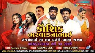 Sanjaybhai Na Lagnni Moj, Kaushik Bharwad, Khardiya Parivar, Navrang Live, Parag Dabhi