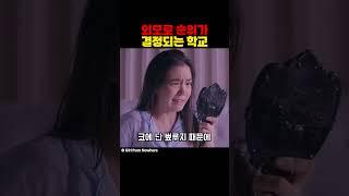 외모로 순위가 결정되는 학교