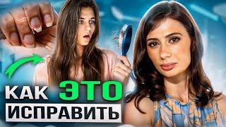 Как сохранить КРАСОТУ ВОЛОС и НОГТЕЙ? Почему выпадают волосы, ломаются ногти и сухая кожа?