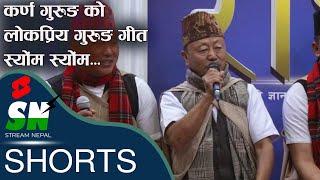 Syoma Syoma Nga Kolori Muma Shorts Video  | Karna Bahadur Gurung