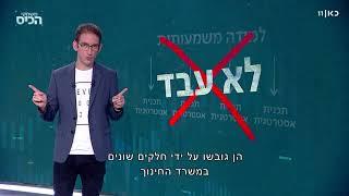 גם המבקר יודע: למה מערכת החינוך תקועה במאה הקודמת?