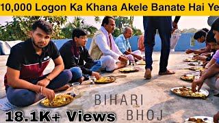 MITHILA BHOJ in Bihar || Feast in Bihar || #Darbhanga #Mithilanchal #Bihar