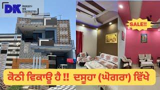 Kothi for Sale in Dasuya(Ghogra) PUNJAB | Duplex House for Sale | DK property and construction