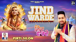 Jind Warde | Pirti Silon | Devotional song | Baba Balaknath Ji Superhit Bhajan| New bhajan