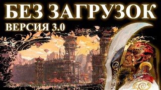 Герои 5 ПОВЕЛИТЕЛИ ОРДЫ - Сценарий "Чаша грома" (БЕЗ ЗАГРУЗОК, Версия 3.0, Сложность герой)