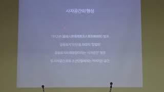 [East Asia as an Entangled Memory Space] Panel 2 패널 2