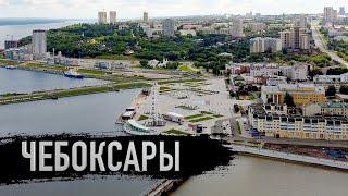 ЧЕБОКСАРЫ - САМЫЙ ЧИСТЫЙ ГОРОД РОССИИ! ИНТЕРЕСНЫЕ ФАКТЫ О ГОРОДЕ!