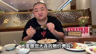 大连物价真的贵吗？我去试了，大家感觉菜贵吗？