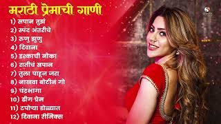 New Marathi Romantic Songs jukebox | Marathi Love Songs 2024 | Marathi Hit Songs | Marathi Jukebox