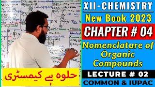 CH#4 Nomenclature of Organic Compounds | Lec#2 | XII-Chem-2023