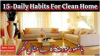 15-Daily Habits For Clean&Organized Home| How To Keep Home Clean | Kitchen Cleaning Tips WomeniaATF