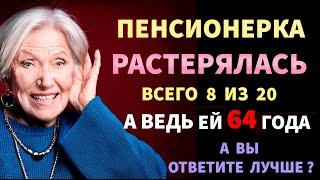 Интересные тесты на эрудицию №125  #тестнаэрудицию #тесты #эрудиция