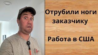 хендимен в америке/в конце видео интересная история