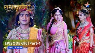 RadhaKrishn | Krishn huye bhavuk | राधाकृष्ण | EPISODE-696 Part 1 #starbharatromance