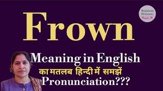 frown meaning l meaning of frown l frown ka hindi  main matlab hota hai l vocabulary l